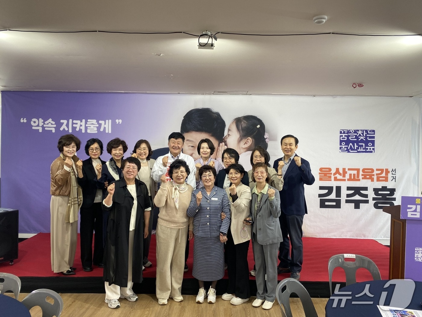 김주홍 울산시교육감 예비후보가 선거 캠프에서 한국유치원총연합회 울산지회 간부들과 간담회를 가졌다고 27일 밝혔다.(김주홍 울산시교육감 예비후보 제공. 재판매 및 DB금지)/뉴스1