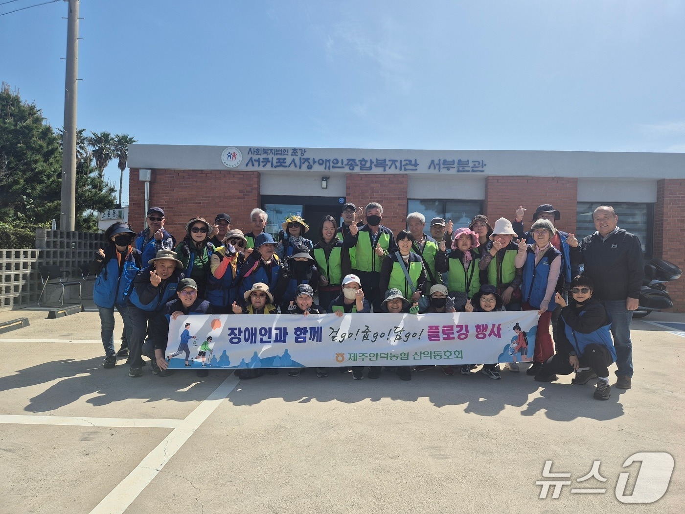 지난 25일 제주안덕농협 플로깅 행사.(제주농협 제공. 재판매 및 DB 금지)