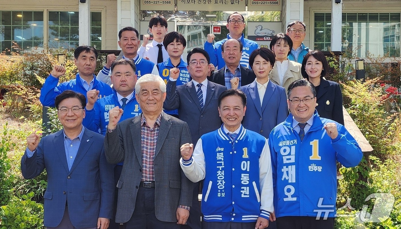 울산 북구 더불어민주당 후보자들이 26일 간담회를 갖고 6·3 지방선거 승리를 위한 협력 방안을 논의하고 기념사진을 찍고 있다.(민주당 울산 북구지역위 제공. 재판매 및 DB금지)/뉴스1