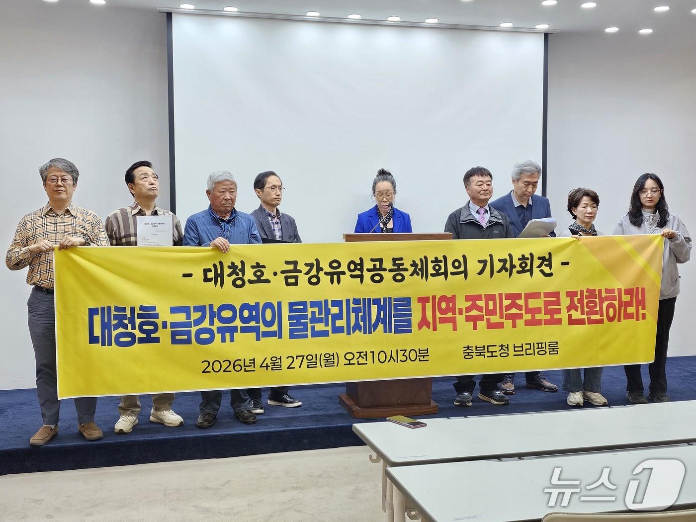 대청호·금강유역공동체회의 기자회견.(충북경찰청 제공. 재판매 및 DB금지)