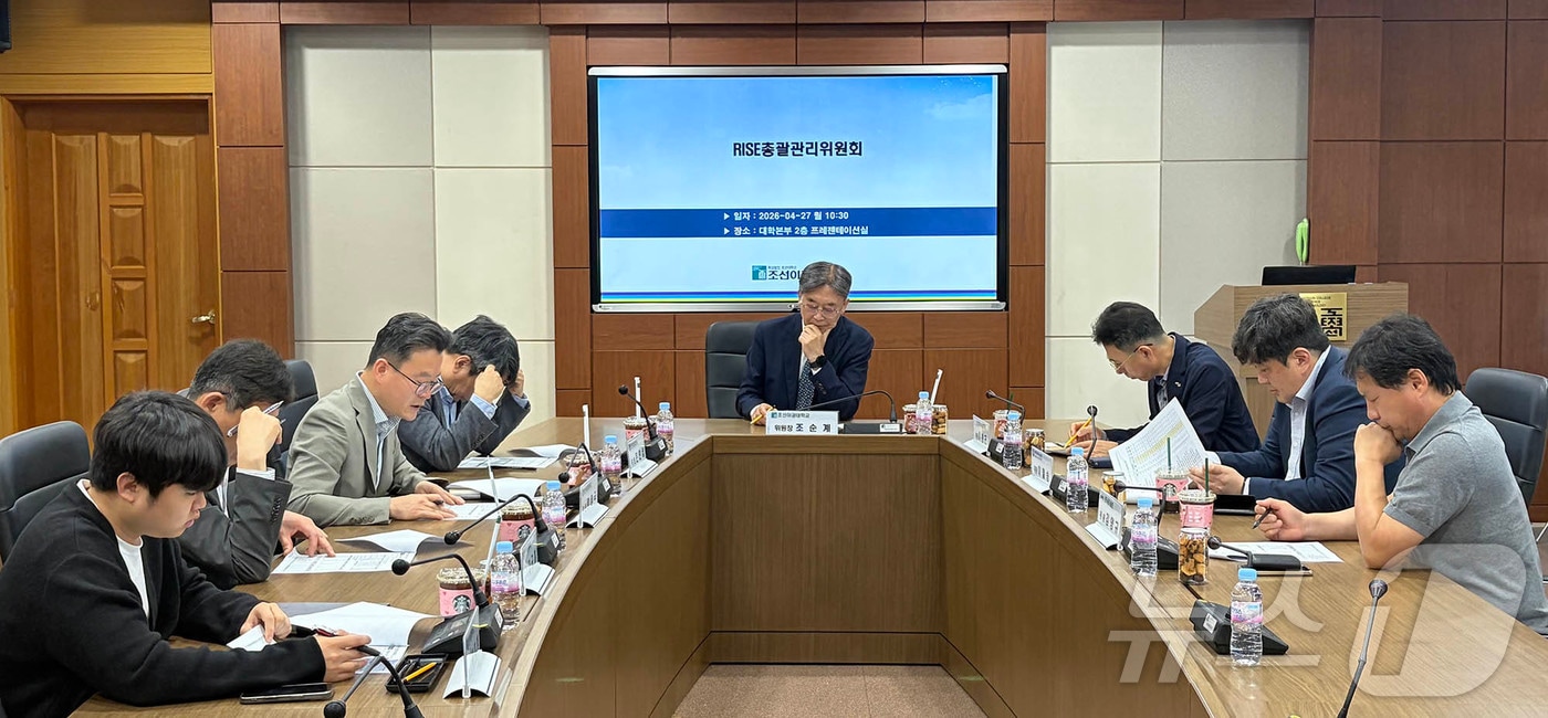 조선이공대 RISE사업단은 27일 'RISE 총괄관리위원회'를 열어 지역혁신사업의 추진 방향과 주요 과제를 논의했다.(조선이공대 제공, 재배포 및 DB 금지) ⓒ 뉴스1