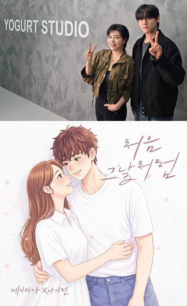 제이세라 아이런