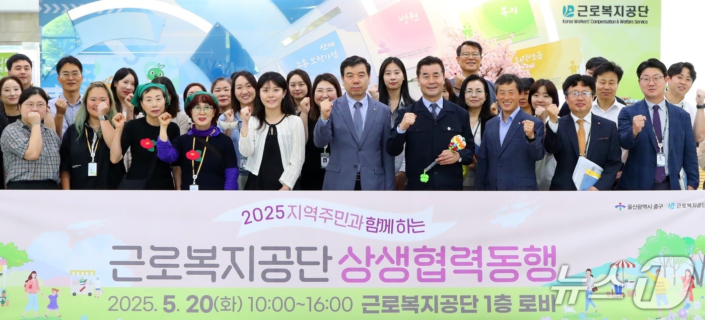 지난해 5월 근로복지공단 울산 공단본부에서 지역 내 소상공인과 마을기업 판로확대 지원을 위한 ‘상생협력동행’ 행사가 열리고 있다. (근로복지공단 제공. 재판매 및 DB 금지) /뉴스1