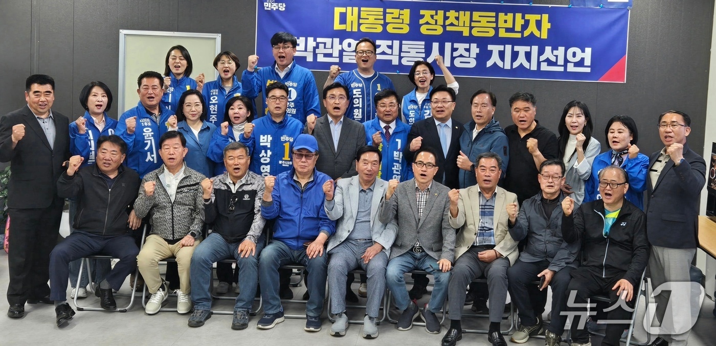 박관열 후보가 도의원 후보, 시의원 예비후보 등과 본선 승리를 위한 화이팅을 외치고 있는 모습.(후보측 제공)