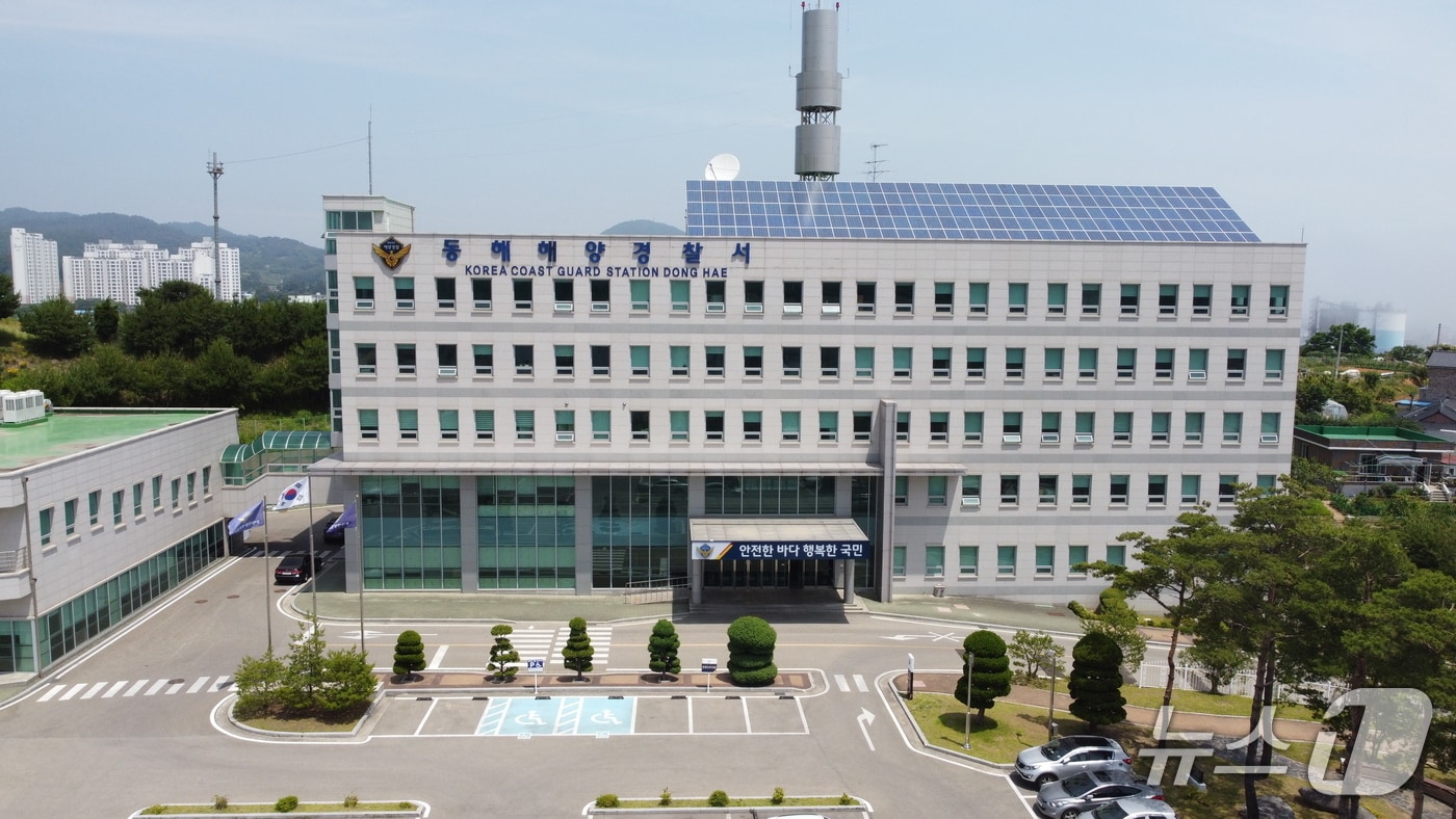 동해해양경찰서