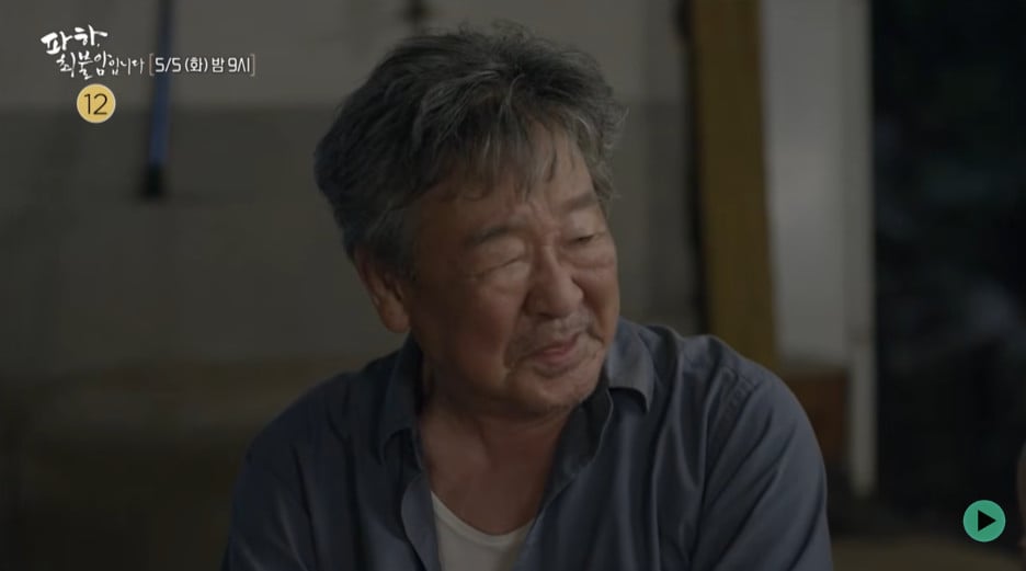 MBC '파하, 최불암입니다' 티저 영상 갈무리