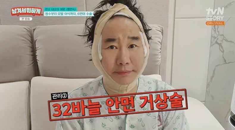 (tvN STORY '남겨서 뭐하게' 갈무리)