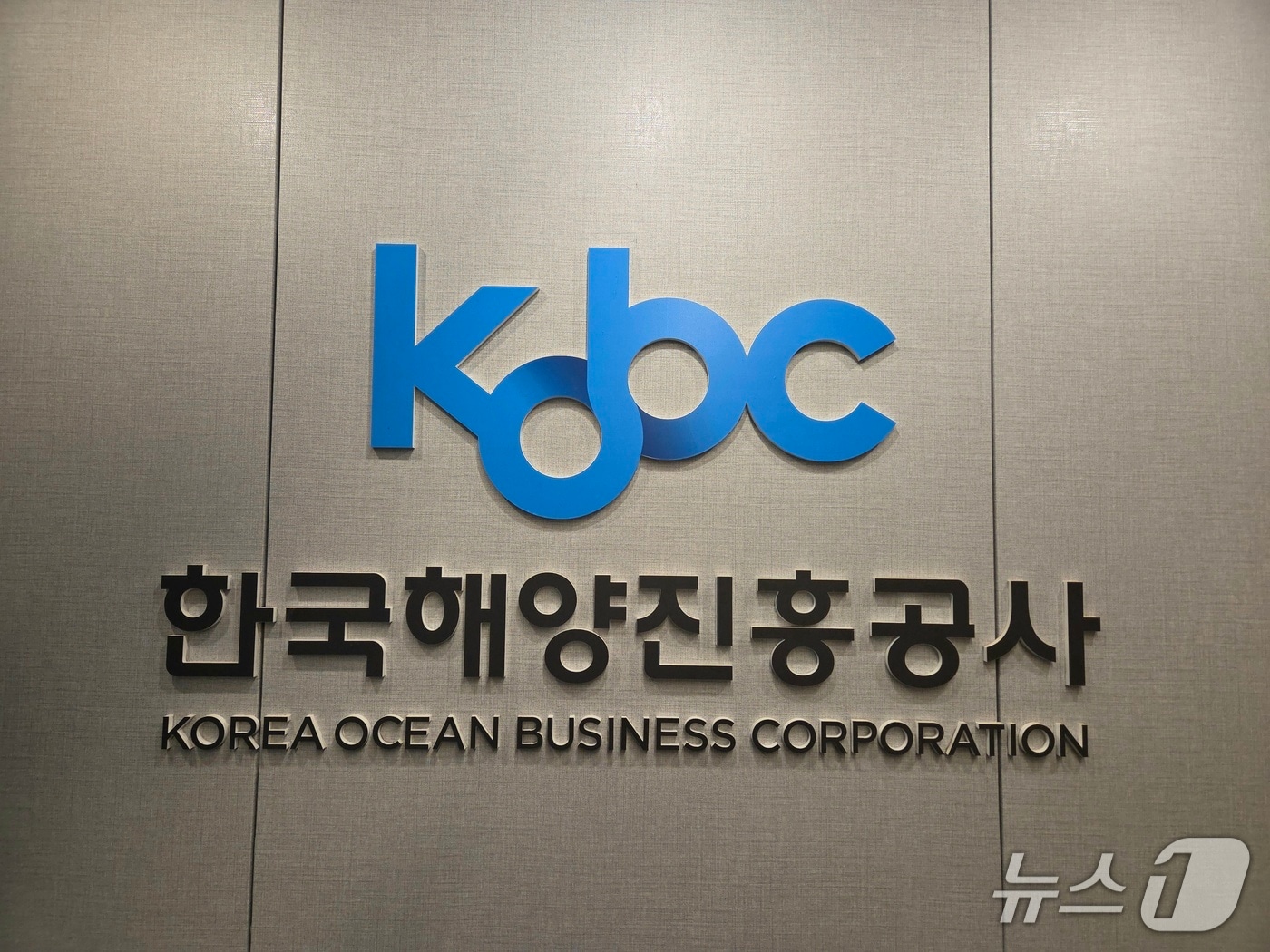 한국해양진흥공사 CI (해진공 제공. 재판매 및 DB금지)