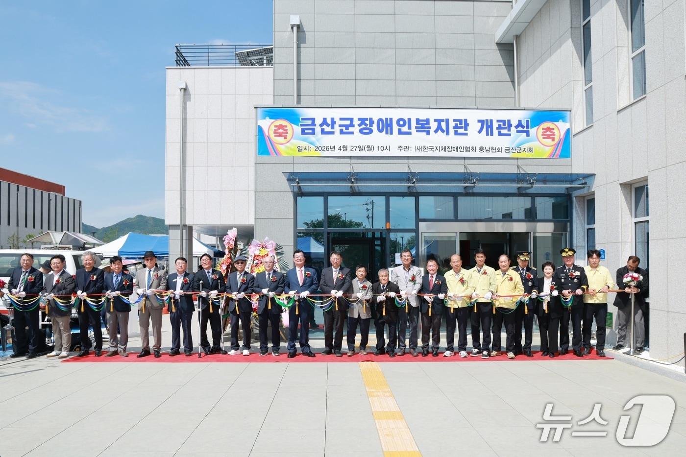 반다비 체육센터 개관식 기념사진(금산군 제공.재판매 및 DB금지)/뉴스1
