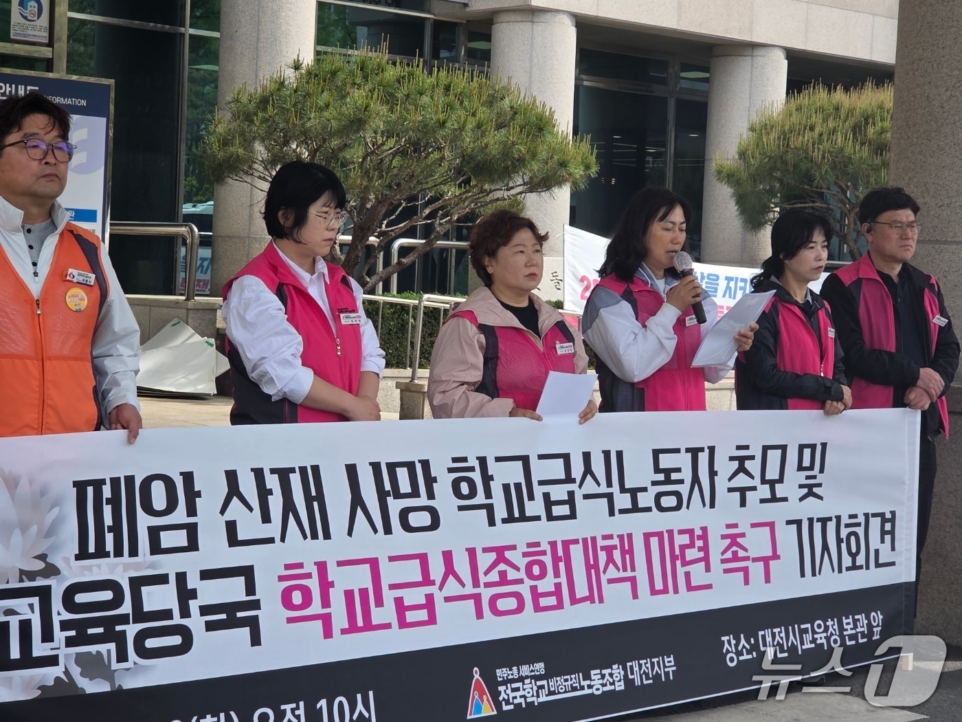 전국학교비정규직노조 대전지부가 28일 오전 10시 대전시교육청 정문 앞에서 기자회견을 열고 급식실 산업재해 대책 마련을 촉구하고 있다. ⓒ 뉴스1 김종서 기자