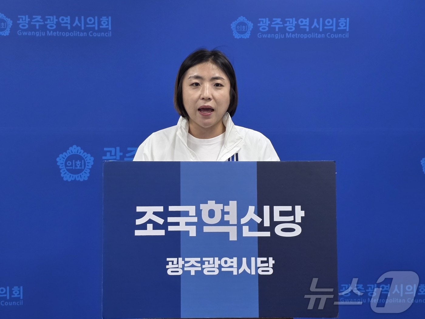 김보람 조국혁신당 광주시당 대변인이 28일 광주시의회서 기자회견을 하고 있다. 2026.4.28 ⓒ 뉴스1 서충섭 기자