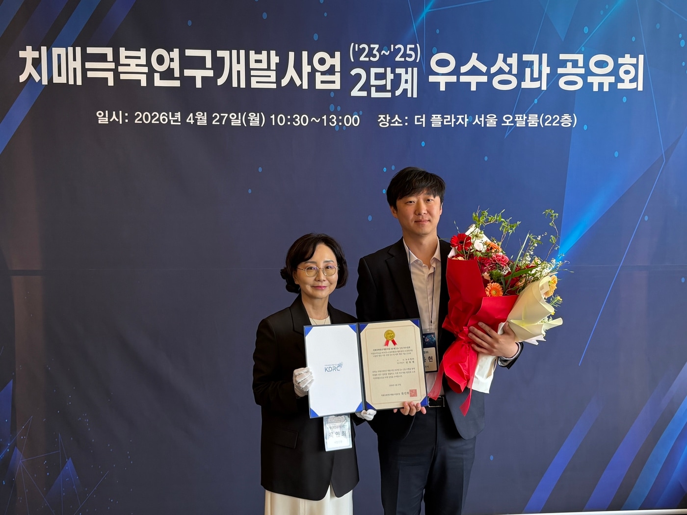 (왼쪽부터) 묵인희 치매극복연구개발사업단장, 김동현 뉴로핏 공동대표이사 겸 CTO가 기념 사진을 촬영하고 있는 모습. (뉴로핏 제공)