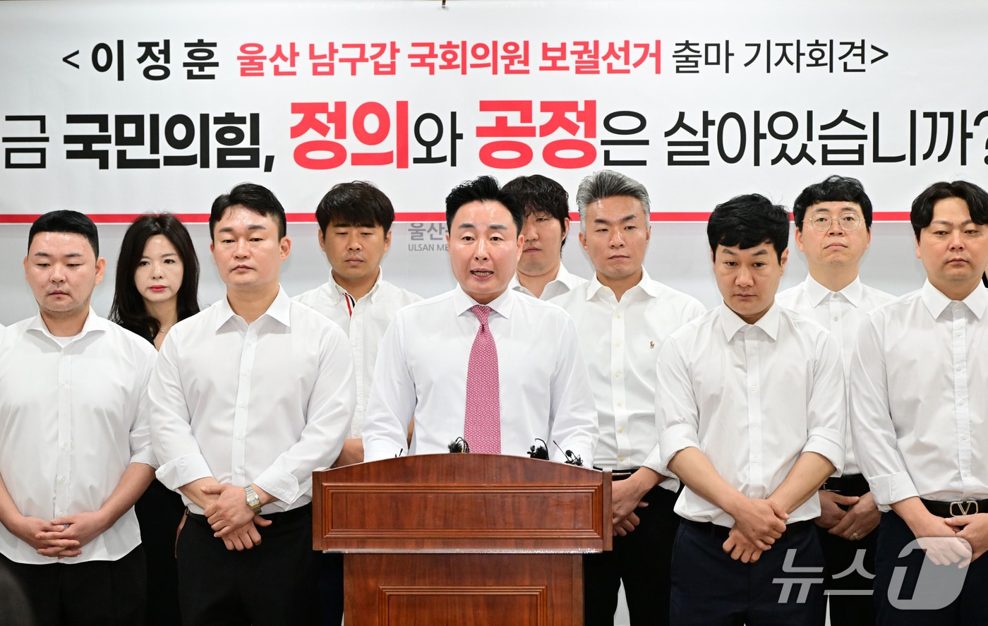 국민의힘 소속 이정훈 울산 남구의원이 28일 시의회 프레스센터에서 남구갑 보궐선거 출마 회견을 열고 있다.(울산시의회 제공. 재판매 및 DB금지)/뉴스1