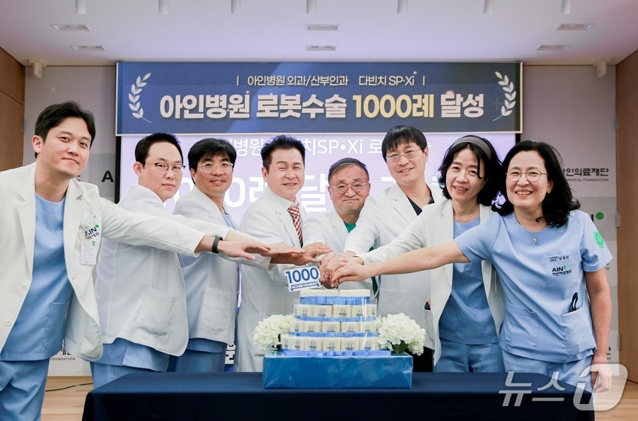 아인병원 로봇수술 의료진들이 다빈치 로봇수술 1000례 달성 기념 케이크를 자르고 있다. (아인병원 제공.재판매 및 DB금지)