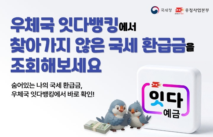 (우정사업본부 제공)