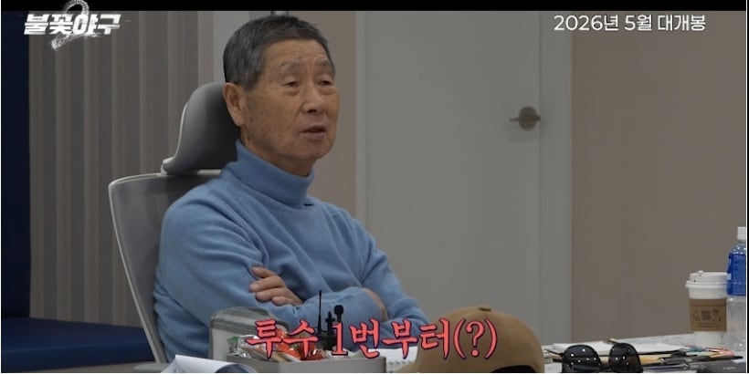 스튜디오 C1 '불꽃야구2'