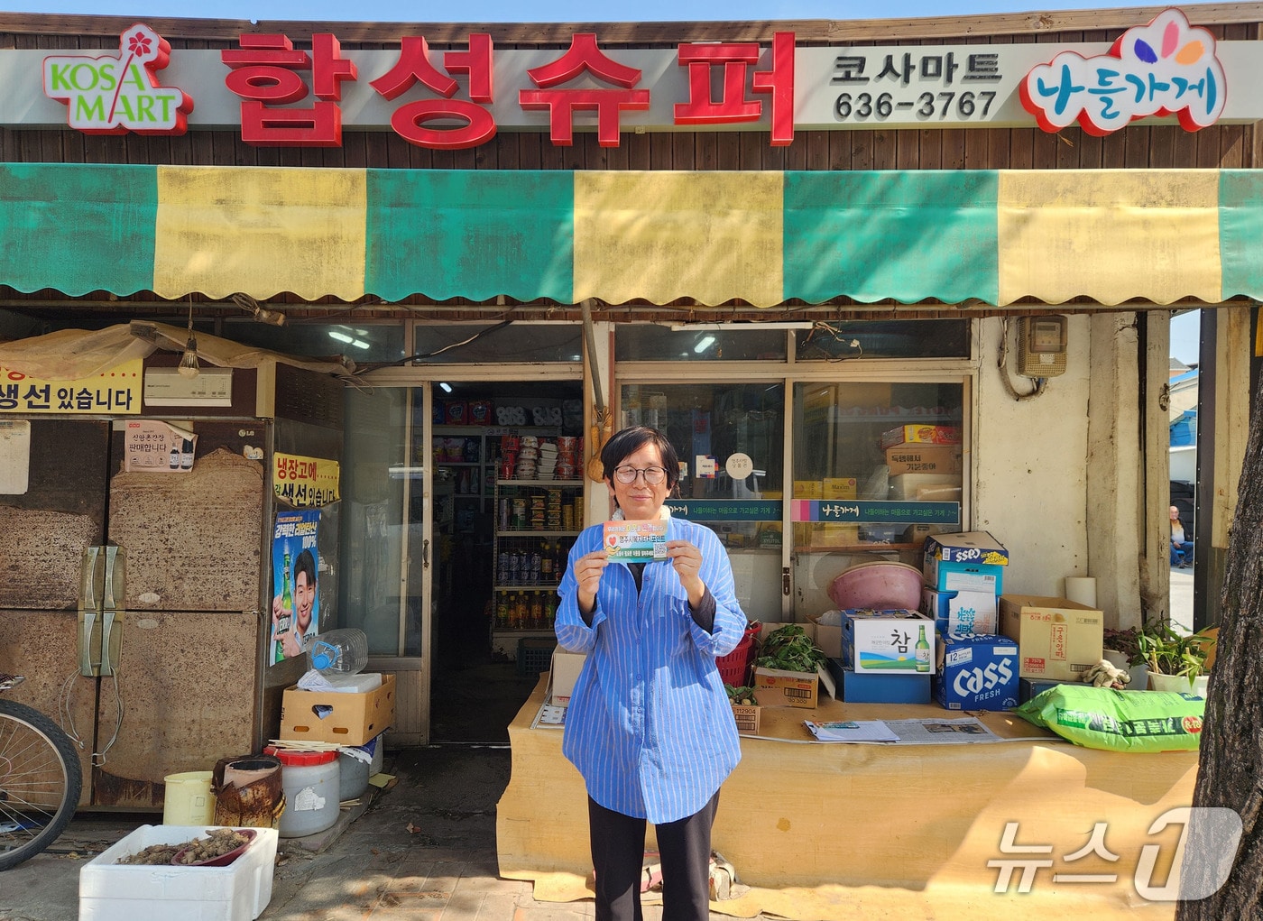 영주시의 한 '복지 터치 포인트 사업' 참여업소(영주시 제공. 재판매 및 DB 금지)2026.4.28/뉴스1