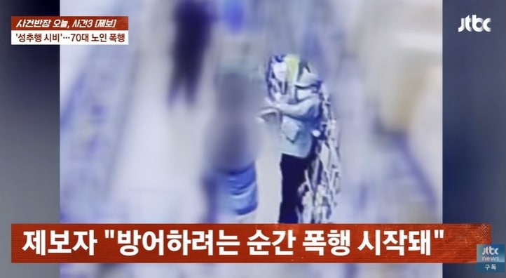 JTBC '사건반장'에