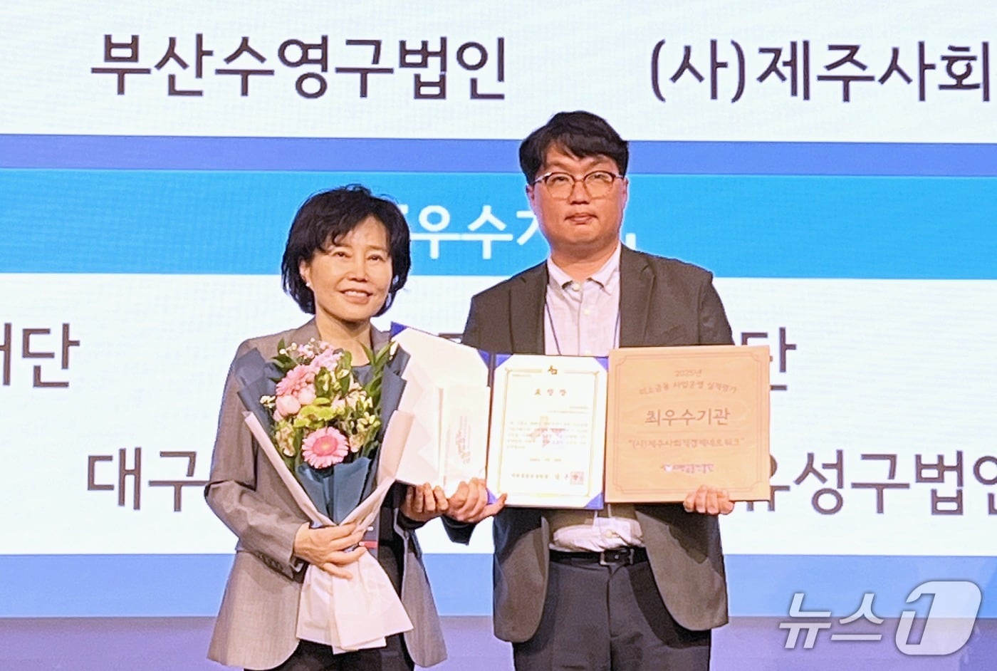 '2025년 미소금융 사업운영 실적평가'에서 최우수 기관으로 선정된 제주사회적경제네트워크.ⓒ 뉴스1