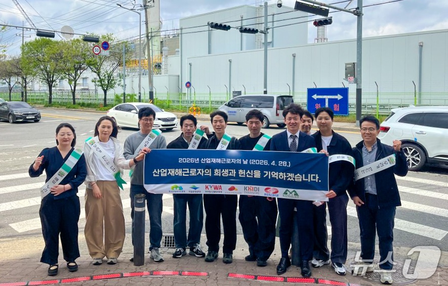 합동 안전 캠페인 모습. (한국산림복지진흥원 제공.재판매 및 DB금지)/뉴스1