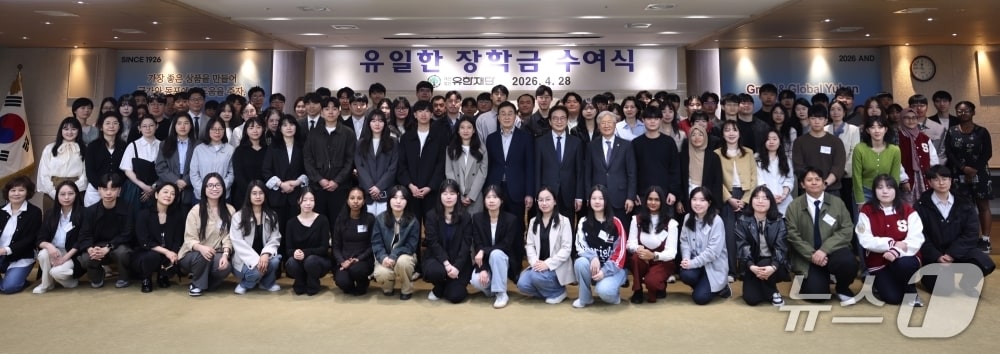 유한재단은 28일 서울 동작구 유한양행 본사에서 '2026년 제3회 유일한 장학금 수여식'을 진행했다고 밝혔다.(유한재단 제공)