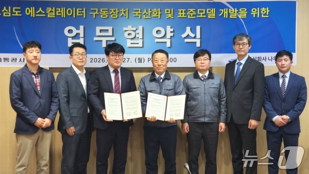 업무협약식 모습.(부산교통공사 제공. 재판매 및 DB금지)