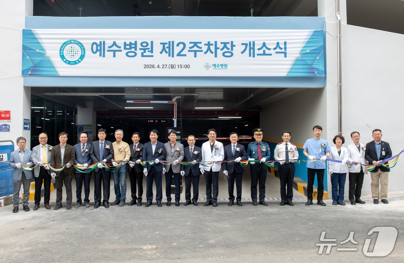 전주예수병원은 '제2주차장' 개소식을 개최했다고 28일 밝혔다.(병원 제공. 재판매 및 DB금지)2026.4.28/뉴스1