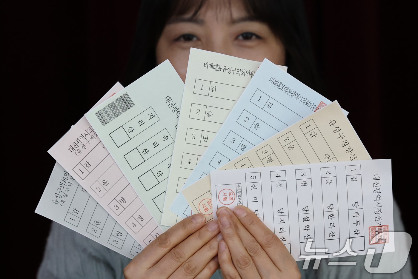 28일 대전 유성구 어은중학교에서 대전시선관위 직원들이 제9회 전국동시지방선거 사전투표 제1차 모의시험에서 투표용지를 보이고 있다. 2026.4.28 ⓒ 뉴스1 김기태 기자