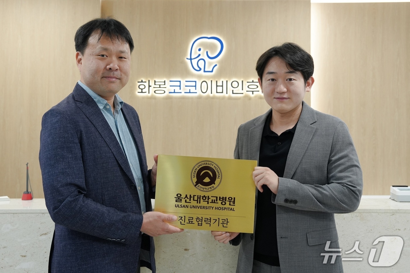 울산대학교병원이 28일 화봉코코이비인후과의원와 500번 째 협력병원 협약을 맺었다.(울산대학교병원 제공. 재판매 및 DB금지)/뉴스1