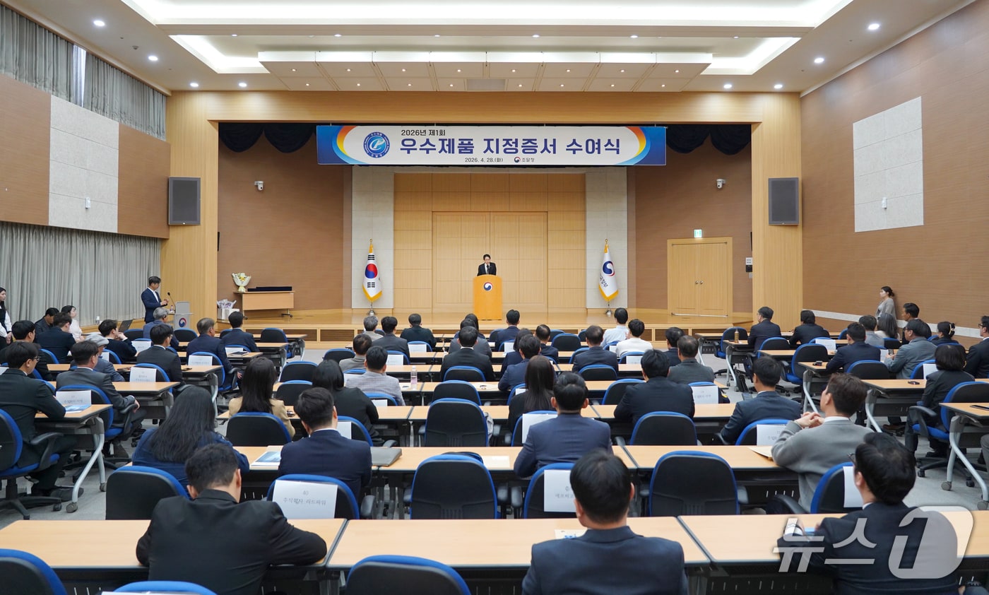 백승보 조달청장이 28일 정부대전청사에서 열린 우수조달물품 지정증서 수여식에서 인사말을 하고 있다. (조달청 제공.재판매 및 DB금지)/뉴스1