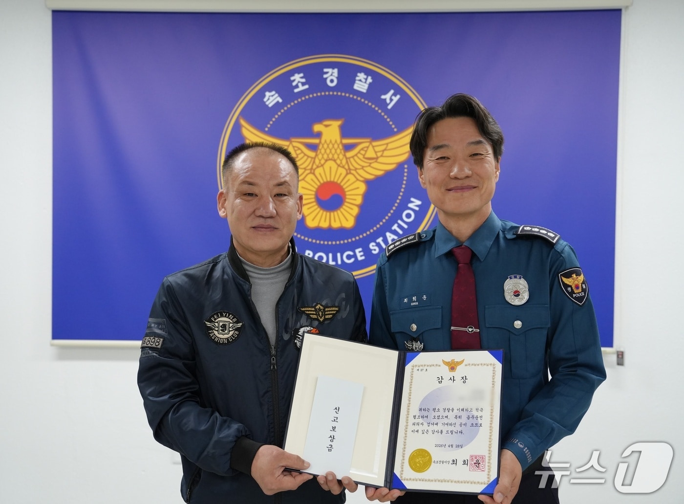 속초경찰서, 음주운전자 검거 기여 시민에 보상금 지급.(속초경찰서 제공, 재판매 및 DB 금지) 2026.4.28/뉴스1