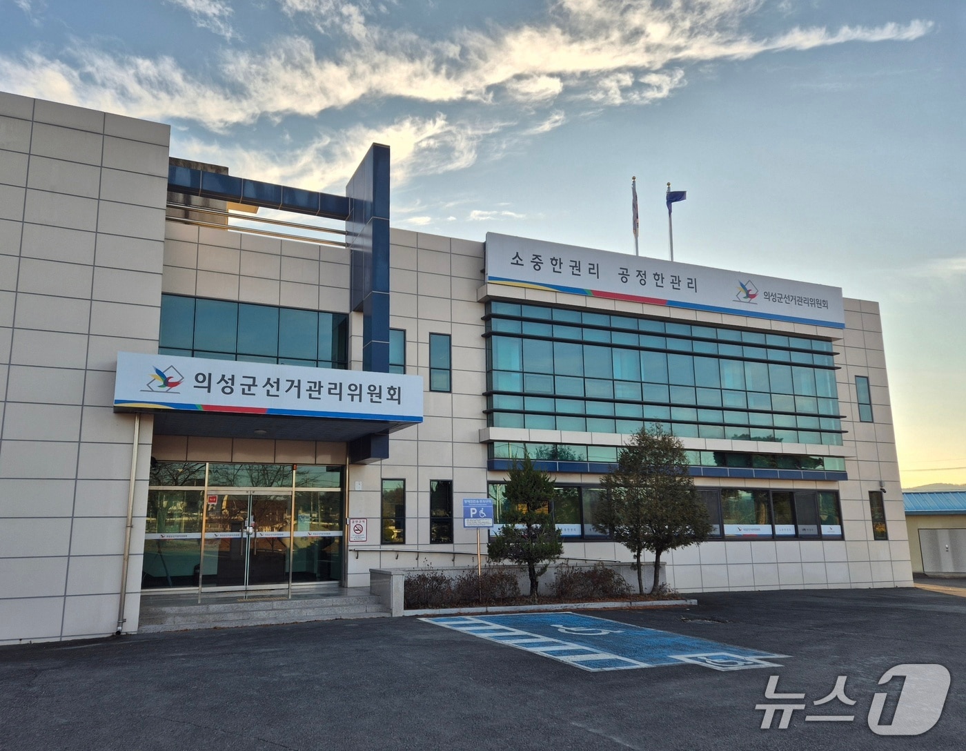 선거법 위반 관련 자료 화면