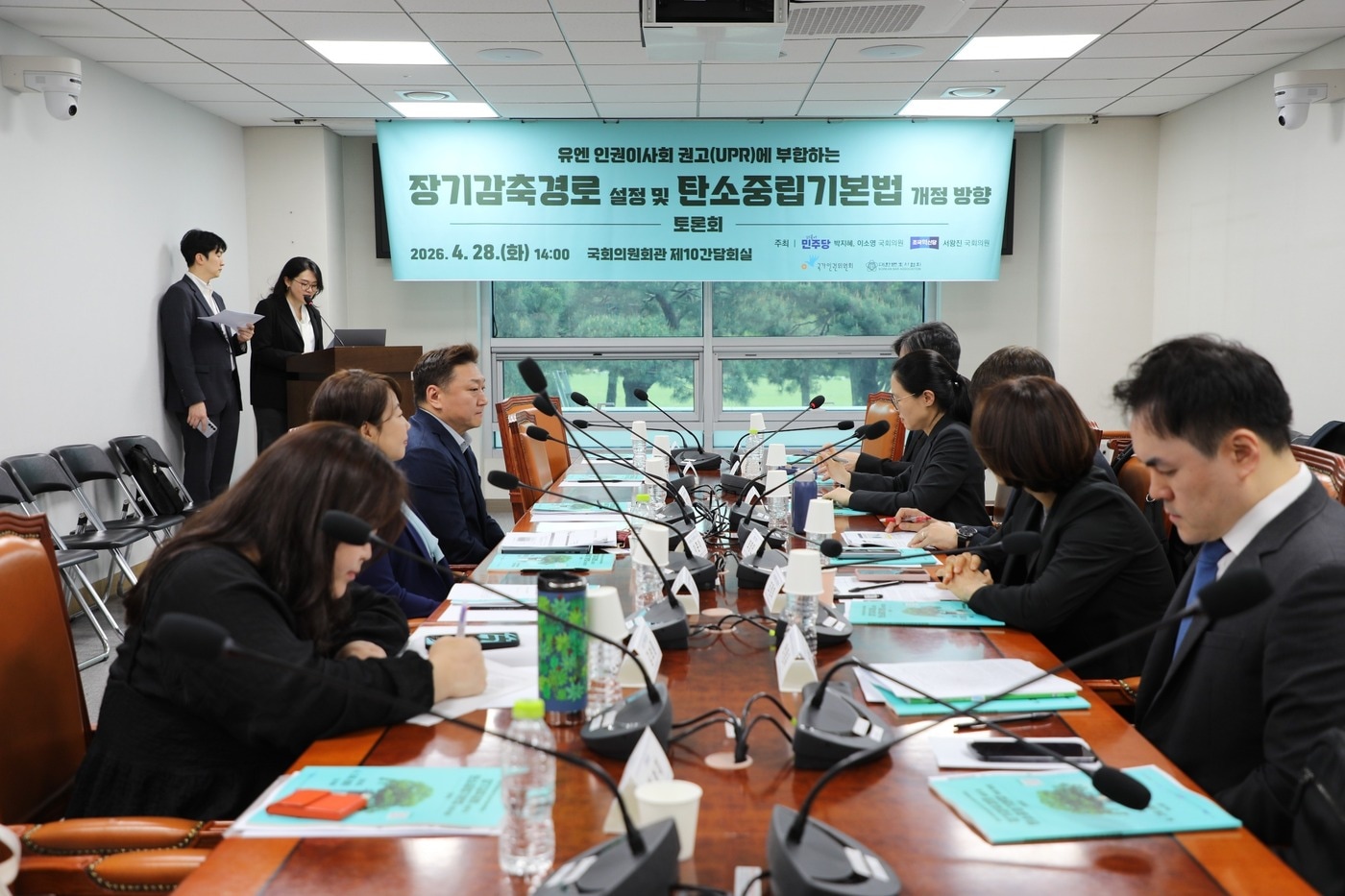 국가인권위원회(인권위)는 이날 오후 2시 서울 영등포구 국회의원회관 제10간담회실에서 '기후위기와 인권:UPR에 부합하는 장기감축경로 설정 및 탄소중립기본법 개정 방향' 토론회를 개최했다.(인권위 제공)