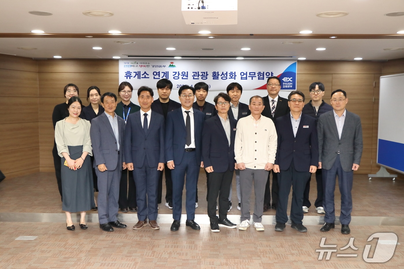 "강원 관광 위해 뭉쳤다"...도로공사·관광재단·휴게시설협회 맞손 - 뉴스 썸네일 이미지