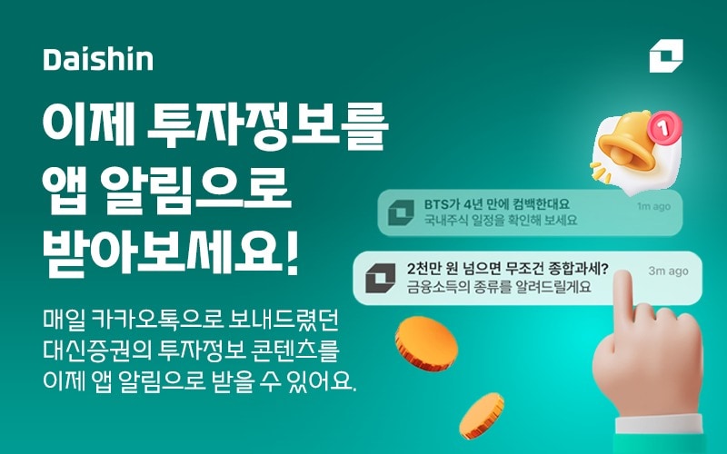 (대신증권 제공)/뉴스1