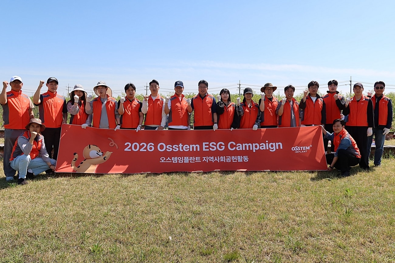 (오스템임플란트 제공)