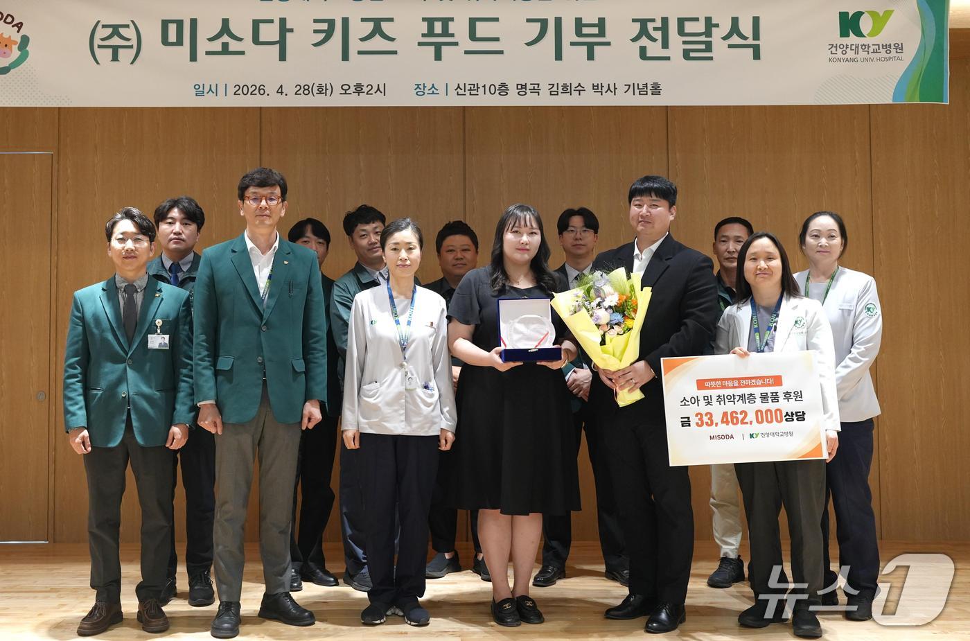 건양대학교병원-미소다 키즈푸드 기부 전달식(건양대병원 제공) /뉴스1