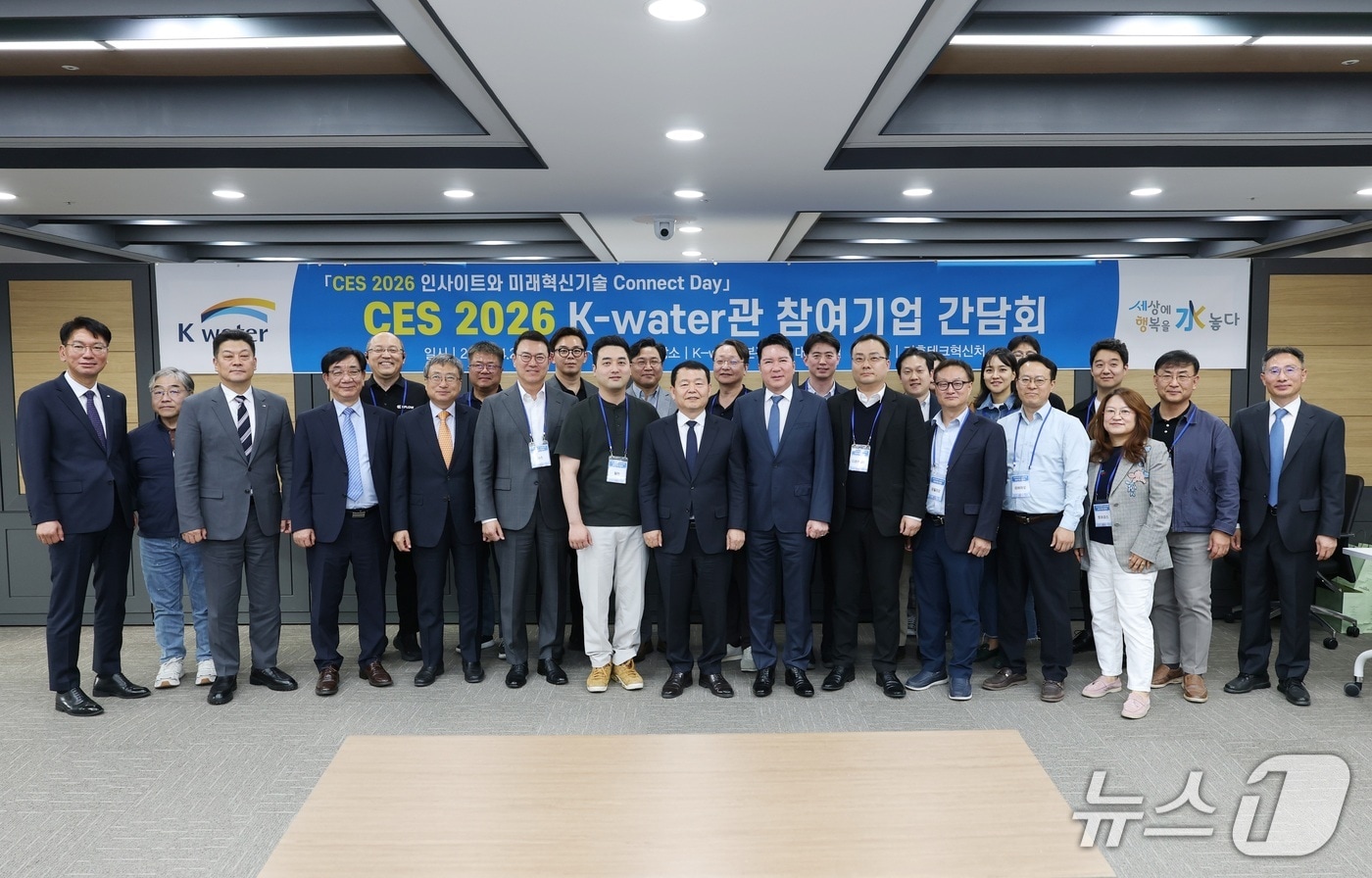 한국수자원공사 본사에서 CES 2026 참여기업 간담회가 열린 가운데 주요 참석자들이 기념사진을 촬영하고 있다. (사진 앞줄 가운데가 윤석대 한국수자원공사 사장)(한국수자원공사 제공.재판매 및 DB금지)/뉴스1