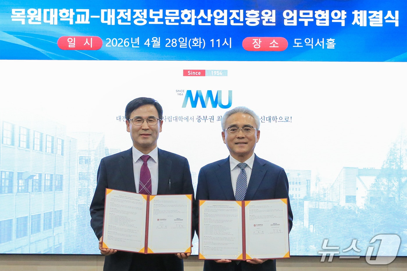 대전정보문화산업진흥원 이은학 원장(왼쪽)과 이희학 총장이 업무협약을 체결한 뒤 기념촬영을 하고 있다. (목원대학교 제공.재판매 및 DB금지)/뉴스1