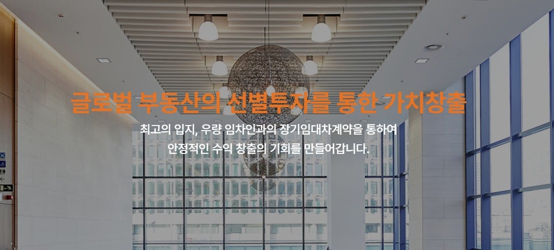 (제이알글로벌리츠 홈페이지 갈무리). ⓒ 뉴스1