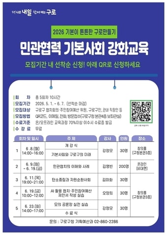 구로구