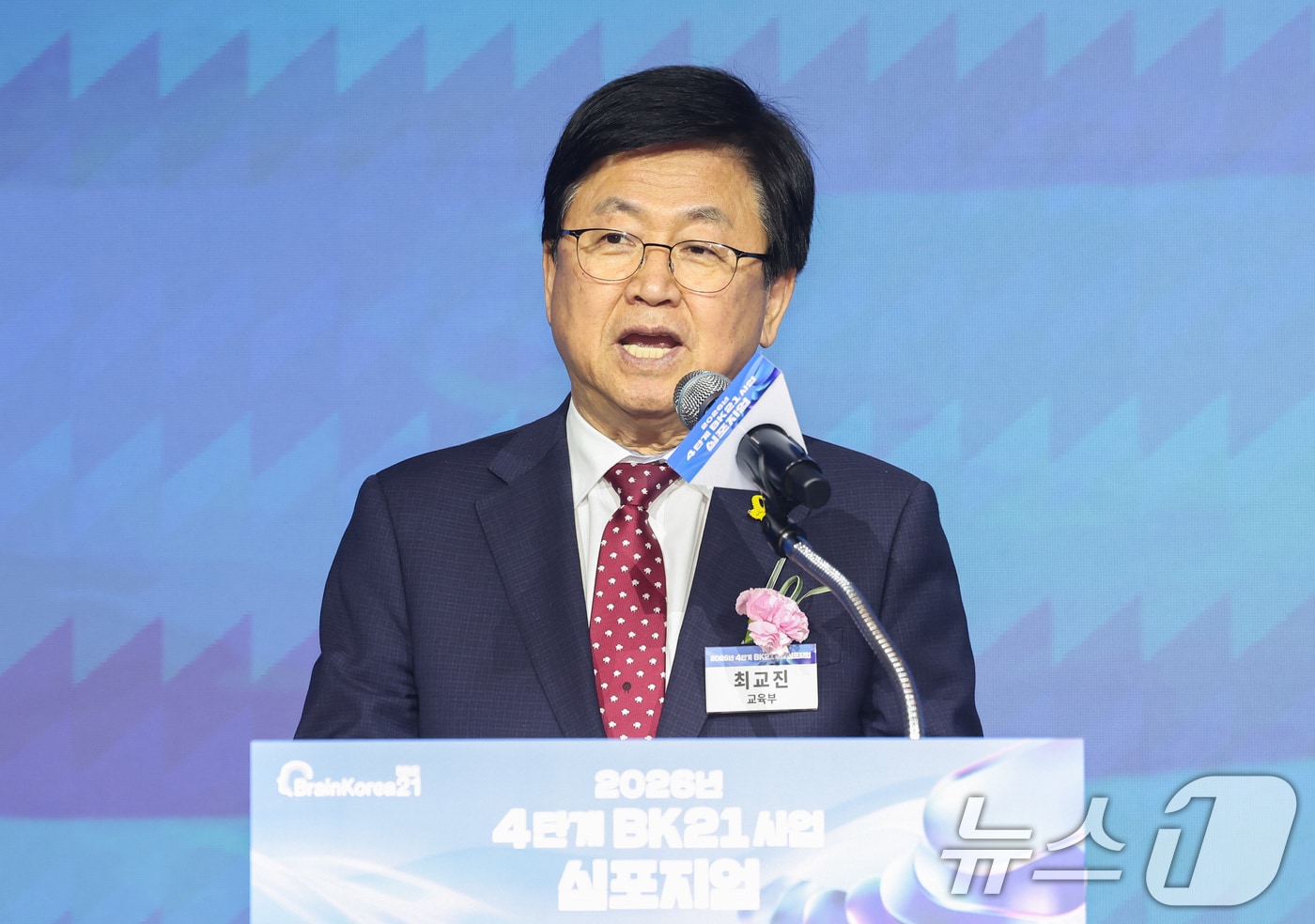 최교진 교육부 장관.2026.4.29 ⓒ 뉴스1 임지훈 인턴기자