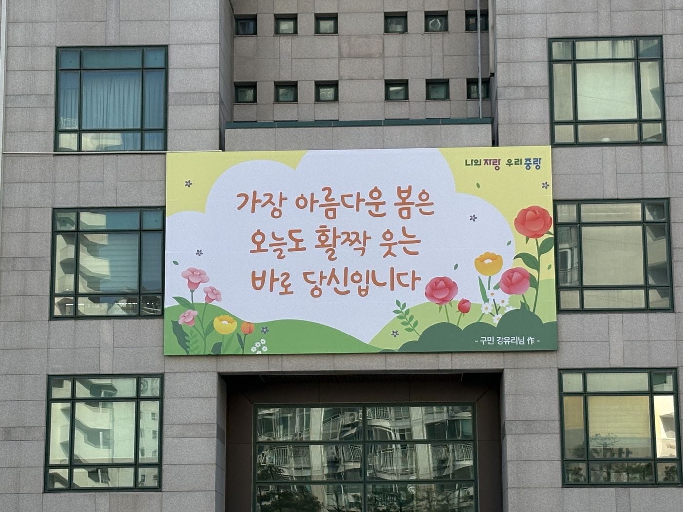 중랑구