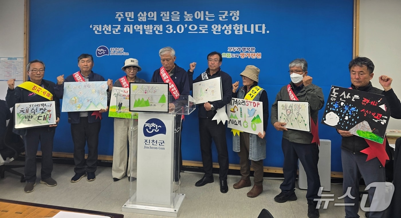 충북 진천군 백곡면 구수리 주민들이 29일 진천군청에서 채석단지 반대 입장을 밝히고 있다.2026.04.29.ⓒ 뉴스1 이성기 기자