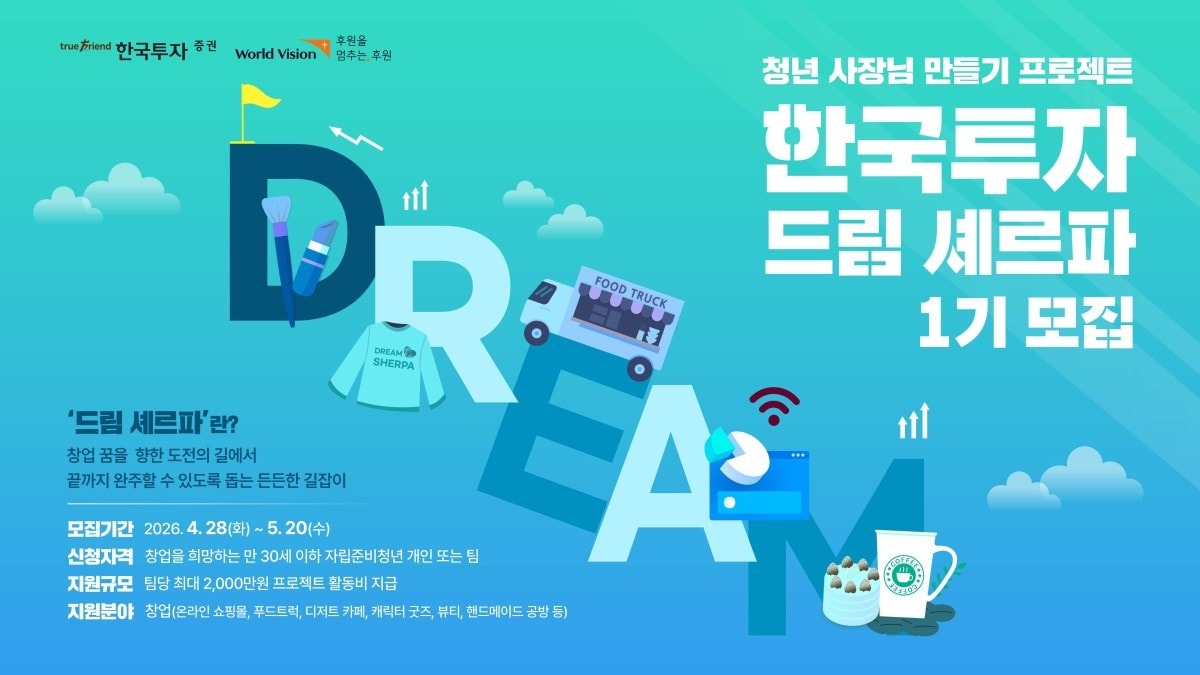 한국투자증권 제공