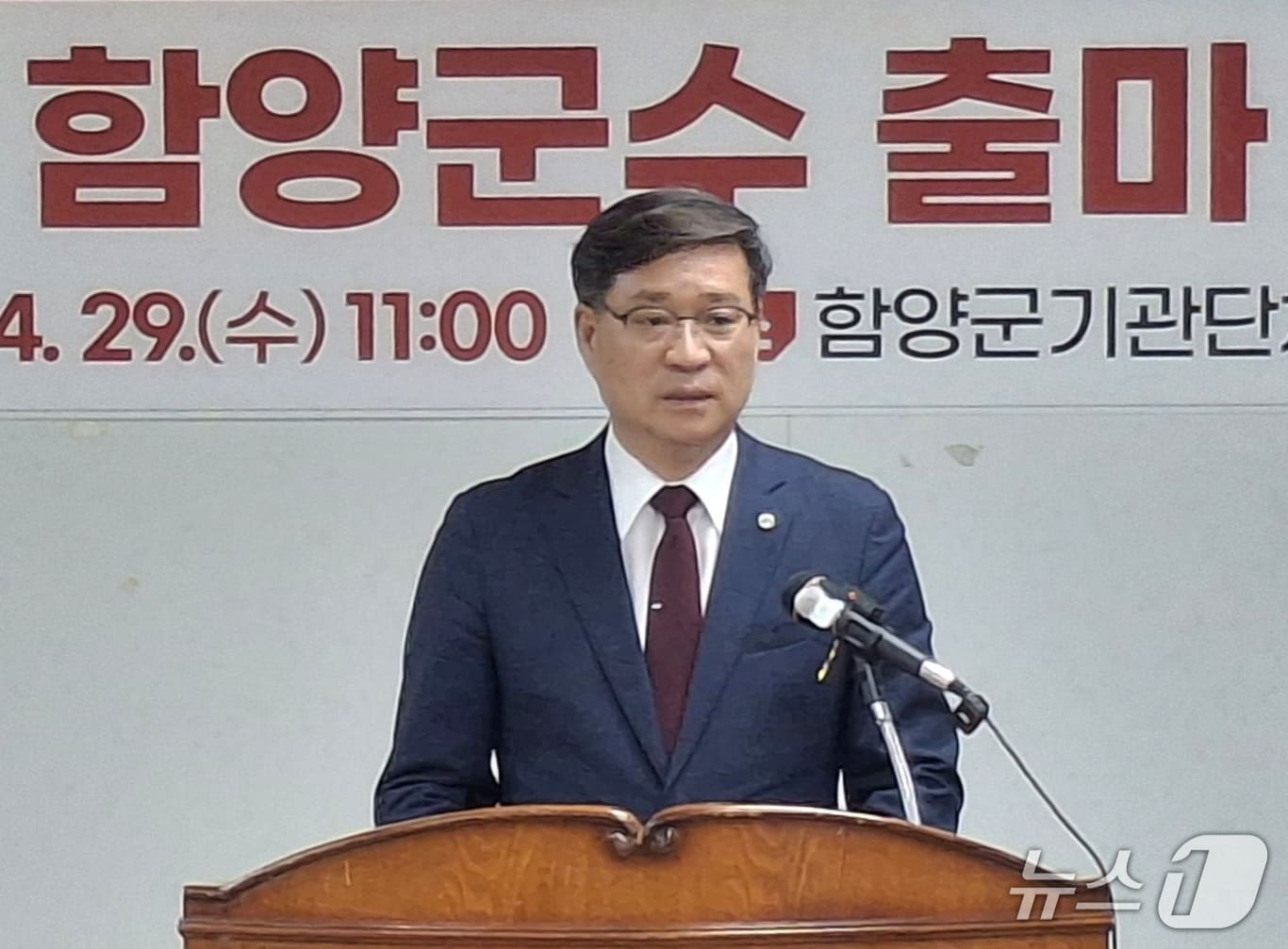 진병영 함양군수가 29일 함양군기관단체청사 회의실에서 출마를 선언하고 있다(진 군수 캠프 제공. 재판매 및 DB금지). 2026.4.29