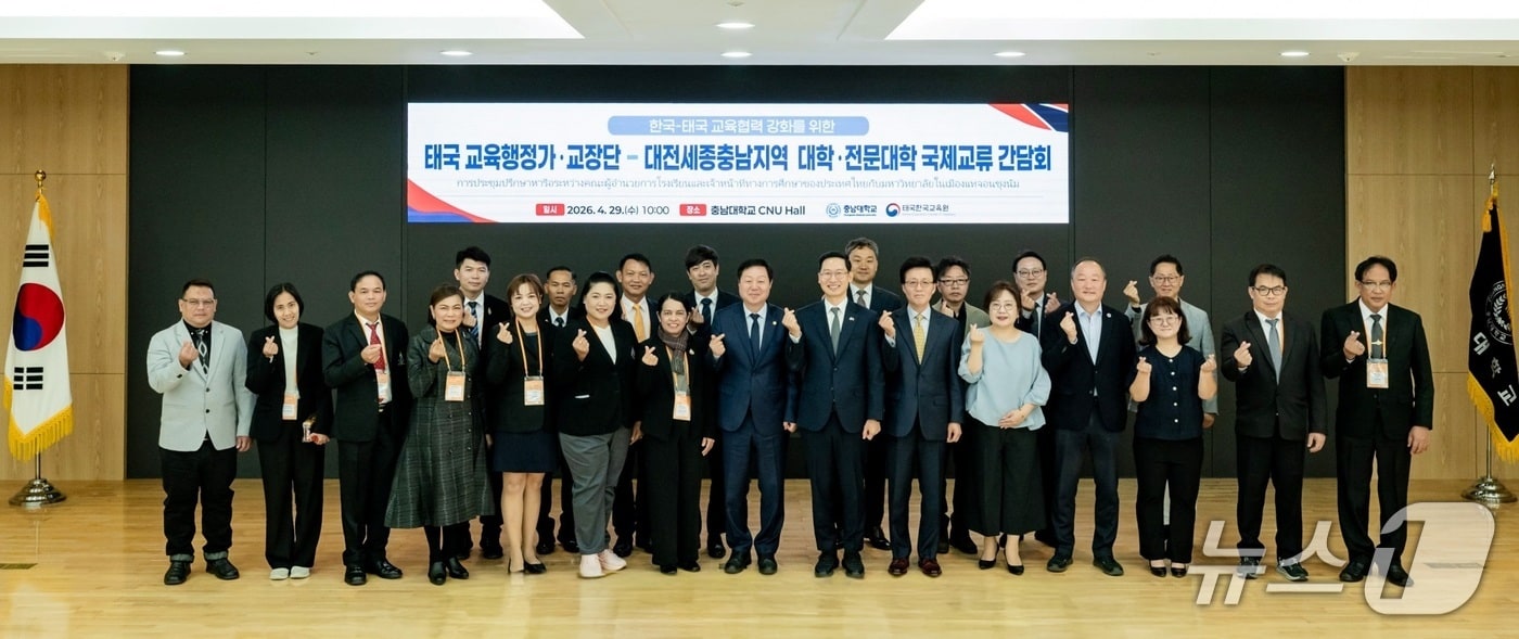 충남대학교(총장 김정겸)와 태국한국교육원(원장 박성하), 대전테크노파크(원장 김우연)는 29일 대학본부 CNU홀에서 '태국-대전세종충남지역 글로벌 인재 양성 및 교육 국제교류 협력 간담회'를 개최했다. (충남대학교 제공.재판매 및 DB금지)/뉴스1