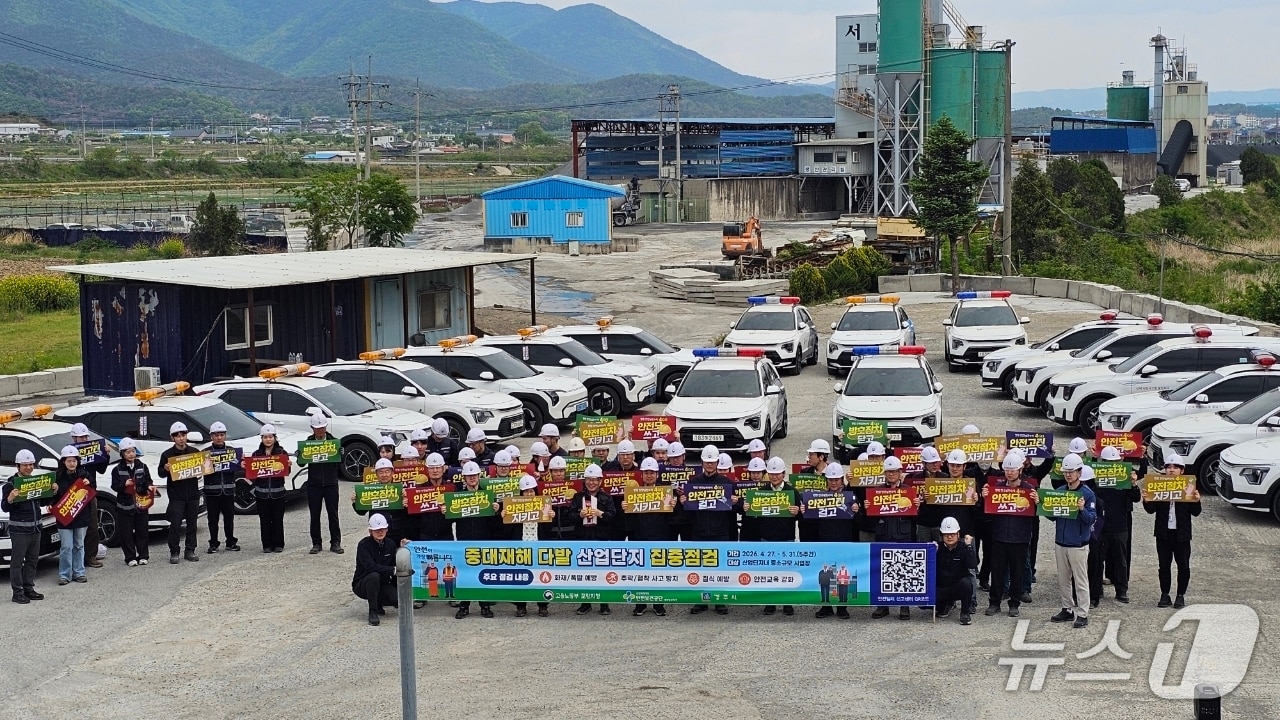대구지방고용노동청이 사망사고가 빈번한 경북 경주지역의 산업현장에 대한 점검에 나섰다.(대구고용노동청 제공. 재판매 및 DB금지)
