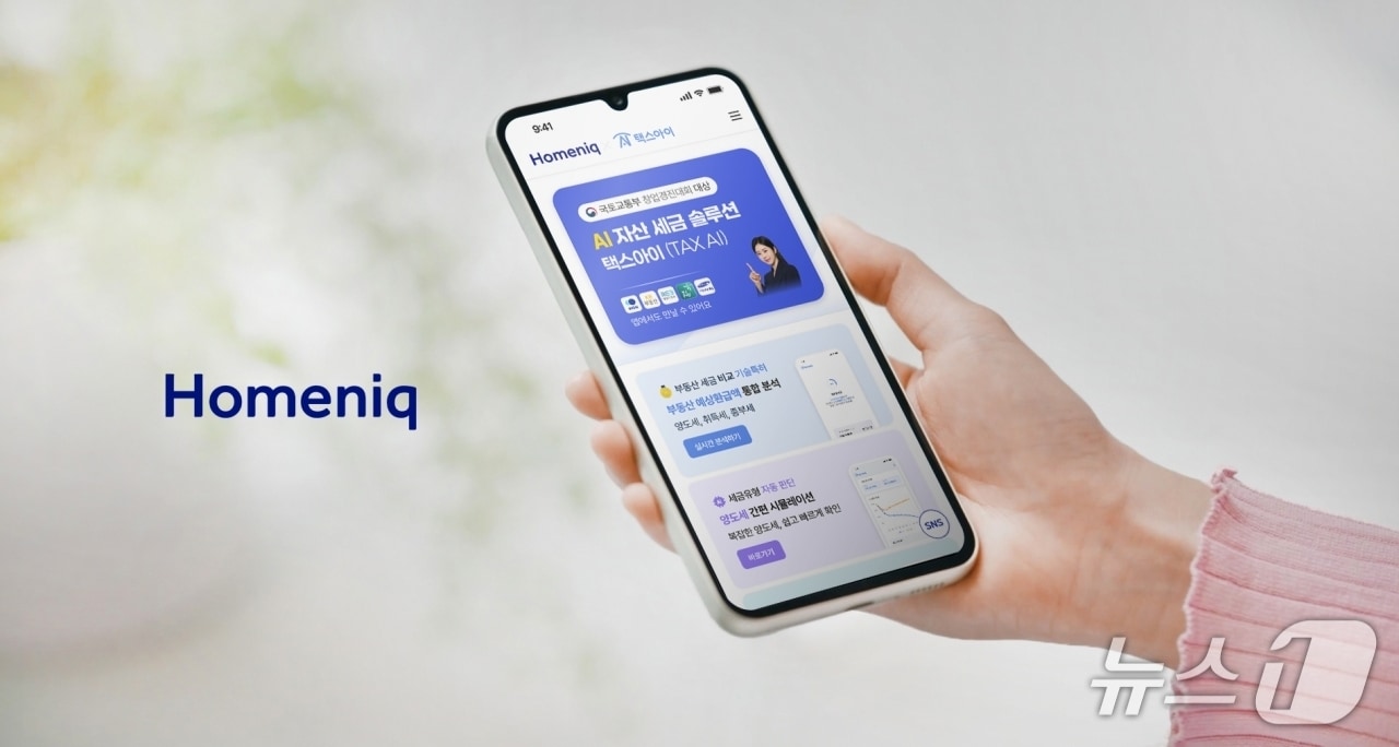 삼성물산 홈닉 모습.(삼성물산 제공) 