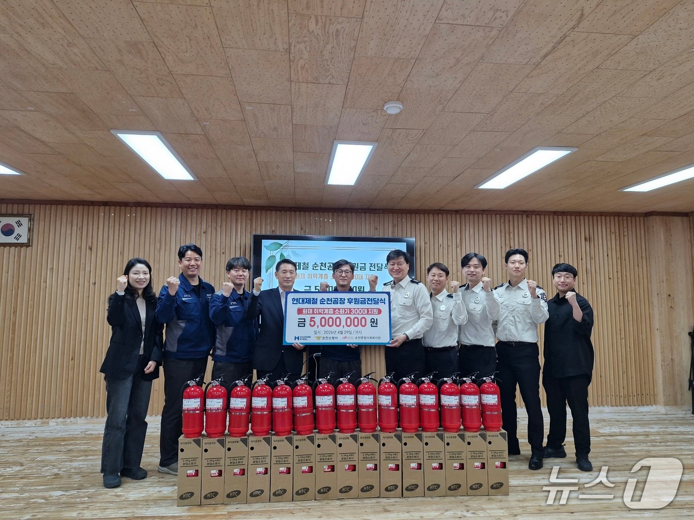 현대제철 순천공장은 29일 순천종합사회복지관에서 지역 취약계층을 위한 소화기 전달식을 개최했다. (현대제철 제공. 재판매 및 DB금지)